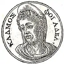 Cadmus