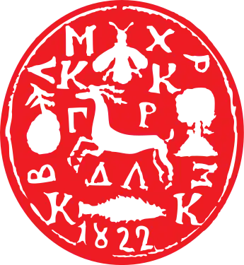 County symbols on Caimacam Constantin Câmpineanu's seal, 1822