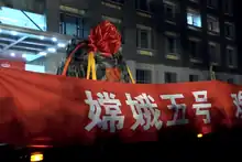 Return capsule carrying lunar sample back to China Academy of Space Technology after successful completion of Chang'e 5 mission.