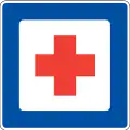 First aid (Type B)