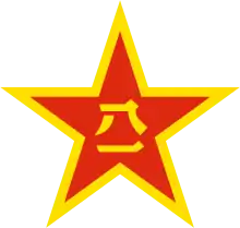 Emblem of the People's Liberation Arm