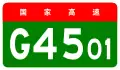 alt=Beijing 6th Ring Expressway
shield