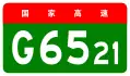 alt=Yulin–Lantian Expressway
shield