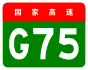 alt=Lanzhou–Haikou Expressway
shield