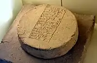 Mudbrick stamped with a cuneiform text mentioning the name of Gudea, ruler of Lagash. From Girsu, Iraq, c. 2115 BCE. Vorderasiatisches Museum, Berlin