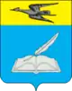Coat of arms of Belinsky District