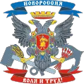 Coat of arms of Novorossiya