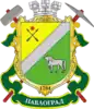 Coat of arms of Pavlohrad