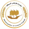 Seal of Central Tripoli Municipality