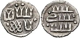 Image 52Coin of the Principality of Kiev, around the time of Vladimir Olgerdovich (1362–1394), imitating a Gulistan mint dang of Golden Horde ruler Jani Beg (Jambek). Uncertain Kiev region mint. Pseudo-Arabic legend. (from Grand Duchy of Lithuania)