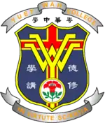 Emblem of Yuet Wah College