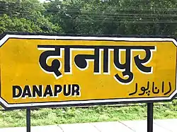 Station board of Danapur railway station at Khagaul