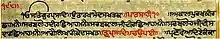 Detail of a page of a manuscript of the Sarbloh Granth showing verses of the Akal Ustat composition