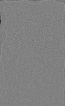 Image 15Inscription stone at Beguru, Bengaluru, dated to the 9th century CE mentioning the name "Bengaluru" for the first time (from History of Bangalore)