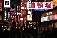 Dōtonbori, Osaka("Sotenbori", multiple games)