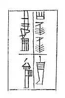 "Egigi the fortune teller, servant of Eshpum".