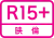 R15+