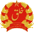 Democratic Republic of Afghanistan (1978–1980)
