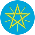 Emblem of Ethiopia (1996-2009, lighter shade of blue than the current one)