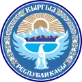 Emblem(1994-2016) of Kyrgyzstan