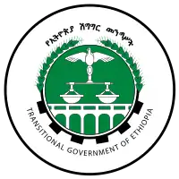 Emblem of Ethiopia
