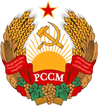 Emblem of the Moldavian SSR (1941–1990)