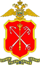 Official logo of Saint Petersburg Police