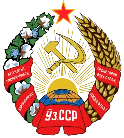 Emblem of the Uzbek SSR (1937–1992)