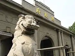 Former Presidential Palace