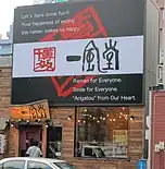 Engrish on a sign outside a ramen restaurant in Sapporo