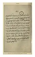 Bajirao tells Chimaji Appa  "Money and elephants should not be handed over to anyone. The elephant Gajraj should be taken from Pawar without letting him know that it is done at my instance."