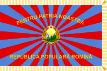 1952 Air Force flag (front)