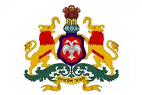 Seal of Karnataka