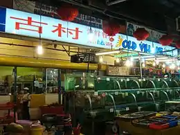 Image 90Tanks of fresh seafood at a seafood restaurant in Kota Kinabalu, Malaysia (from Malaysian cuisine)