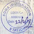 Entry stamp issued at Soma in an Israeli passport