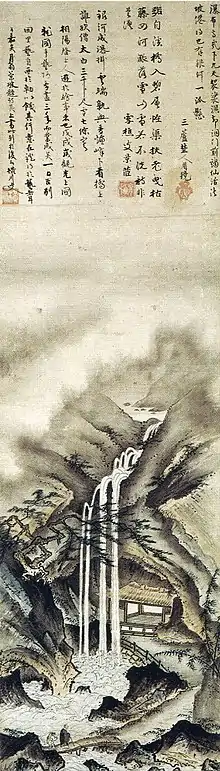 Image 22Muromachi period, Shingei (1431–1485), Viewing a Waterfall, Nezu Museum, Tokyo. (from History of painting)