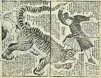A drawing from a Japanese manuscript of Washington fighting a tiger