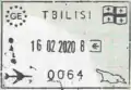 Georgian entry stamp issued at Tbilisi Airport in a Polish passport