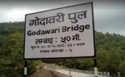 Godawari Bridge