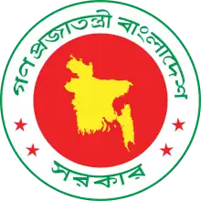 Government Seal of Bangladesh