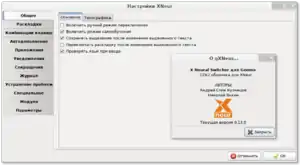 X Neural Switcher 0.13.0