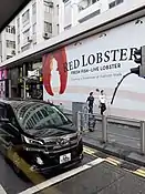 Red Lobster opening in Hong Kong.