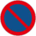 No waiting