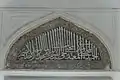 Hadim Ibrahim Mosque Islamic calligraphy above a window
