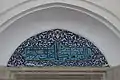 Hadim Ibrahim Mosque Islamic calligraphy above a window
