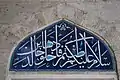 Hadim Ibrahim Mosque Islamic calligraphy above a window