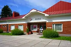 Halsua municipal office