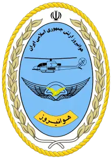 A blue egg-shaped seal with golden border with the Persian name of the unit at its top and its Persian acronym Havanirooz at bottom with a diagram of a AH-1J SeaCobra in the middle