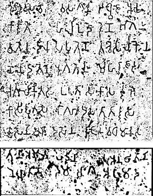 Heliodorus pillar rubbing (inverted colors). The text is in the Brahmi script of the Sunga period. For a recent photograph.