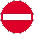 No entry for all vehicles